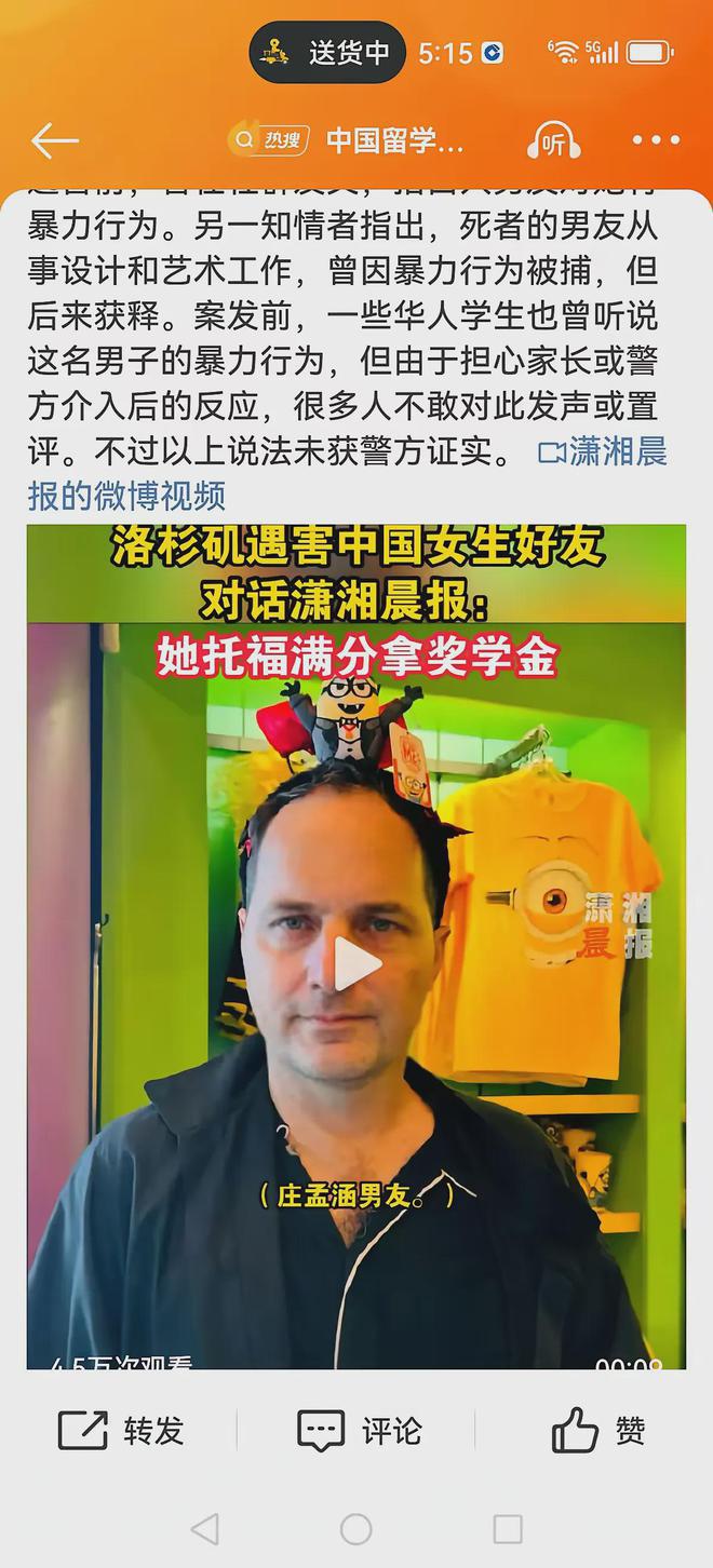 生账号被扒出23岁父母离异大量美照曝出pg电子模拟器试玩后续！美国遇害女留学(图3)