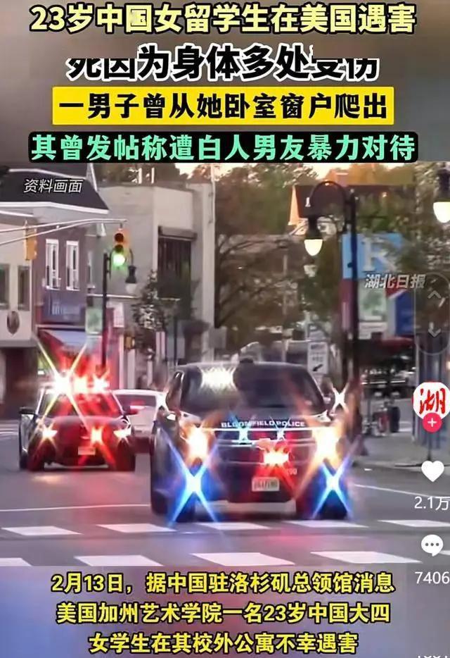 生账号被扒出23岁父母离异大量美照曝出pg电子模拟器试玩后续！美国遇害女留学(图10)