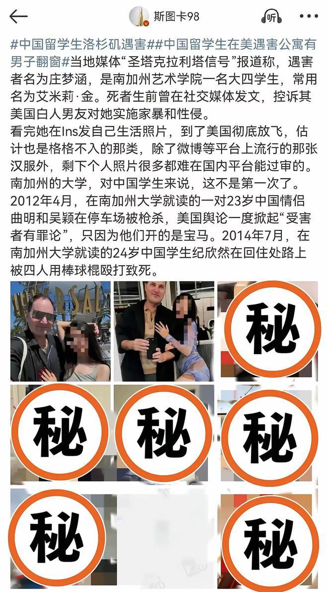 生账号被扒出23岁父母离异大量美照曝出pg电子模拟器试玩后续！美国遇害女留学(图9)