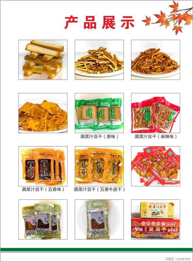 黄金食品厂：匠造美味好物！pg电子免费模拟器南江县(图3)