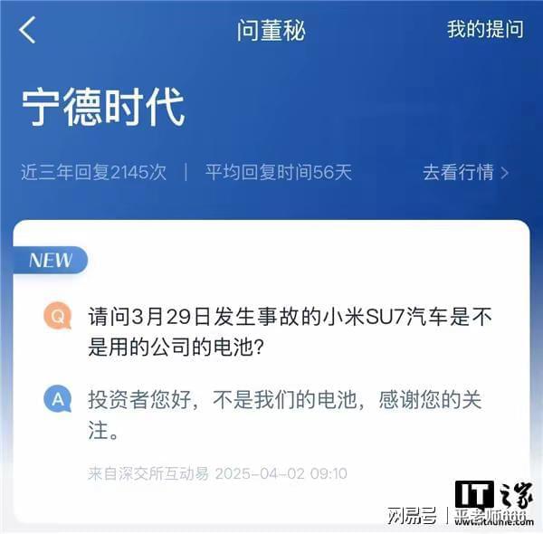女生照片曝光小米安全技术存质疑pg电子试玩小米SU7爆燃遇难(图7)