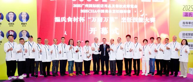 烹饪锦标赛·温氏杯“万厨万菜”烹饪技能大赛pg电子中文模拟器2025CHA中国美食(图7)