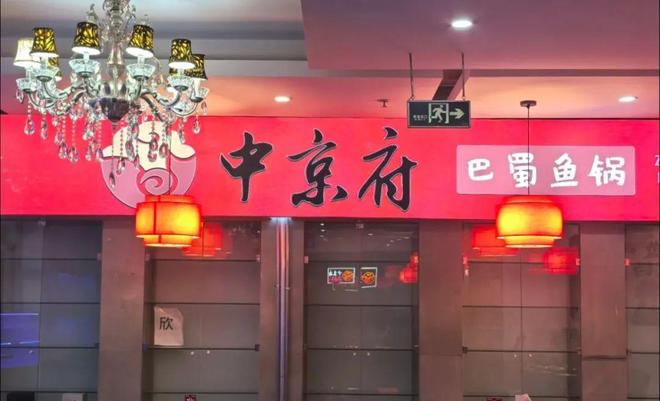 新开多家美食餐厅！这下好了！pg电子模拟器试玩赞！望京(图3)