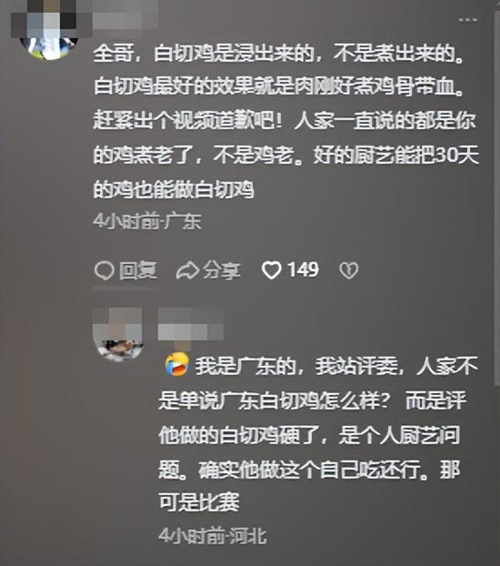 让全红婵哥哥全进华备受吐槽网友：输不起pg电子模拟器试玩反转！一道白切鸡如今(图5)