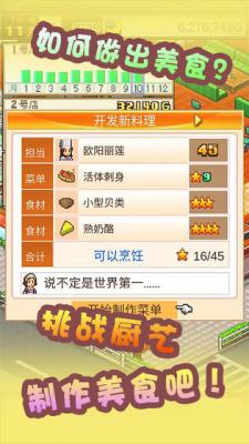 罗美食梦物语游戏pg模拟器试玩开